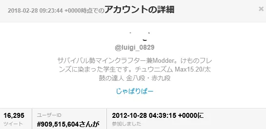 初代Twitterアカウント